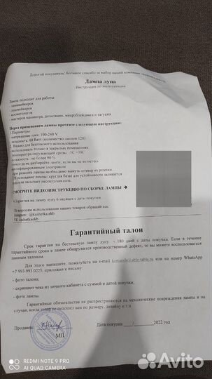 Лампа лупа напольная