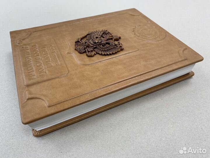 История российской дипломатии (кожаная книга)