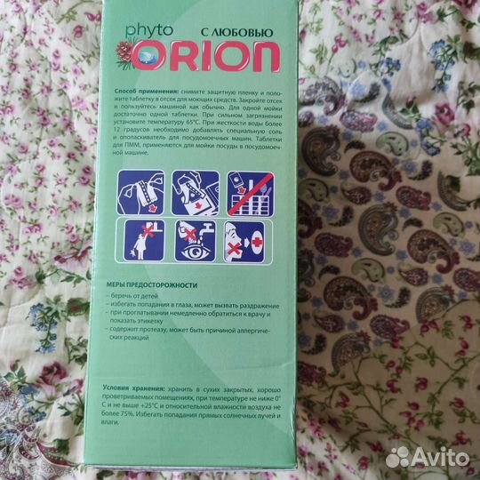 Таблетки для посудомоечной машины пмм 120 штук