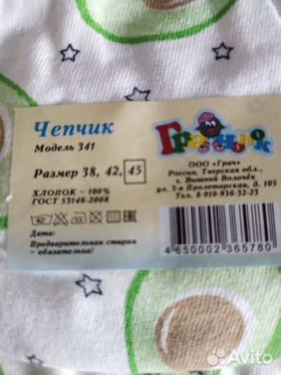 Чепчик для новорожденного