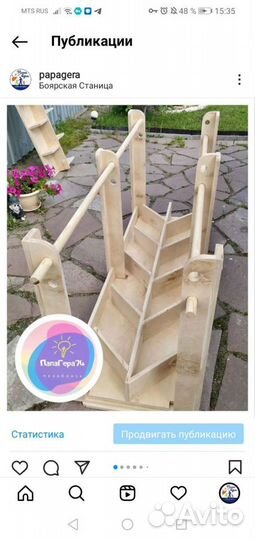 Брусья для дцп