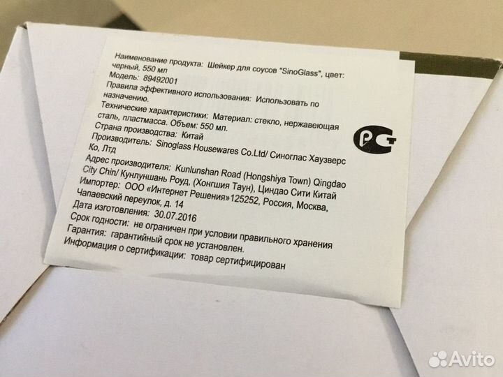 Шейкер для соусов новый