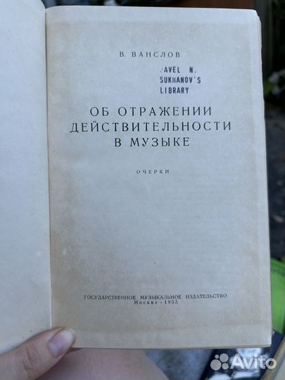 Джакомо Пуччини, проч. книги, св. с музыкой