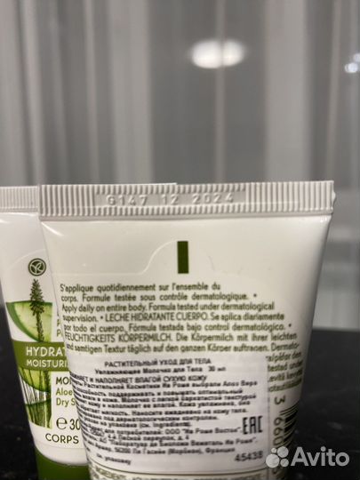 Ив Роше. Молочко для тела