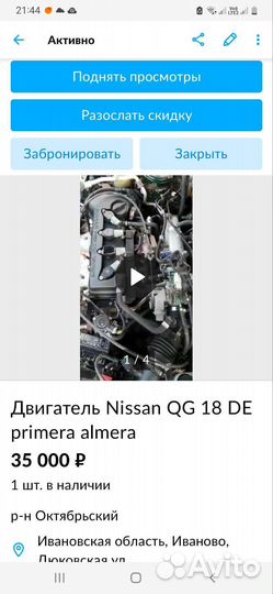 Двигатель QG 18 DE Nissan primera, almera