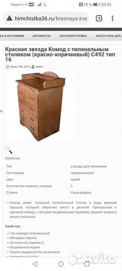 Детская кроватка с маятником и комодом пеленальным