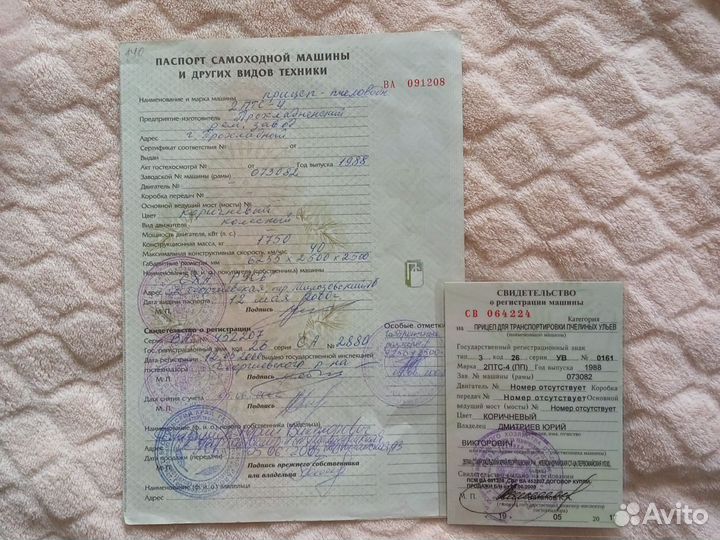 Пчелоприцеп