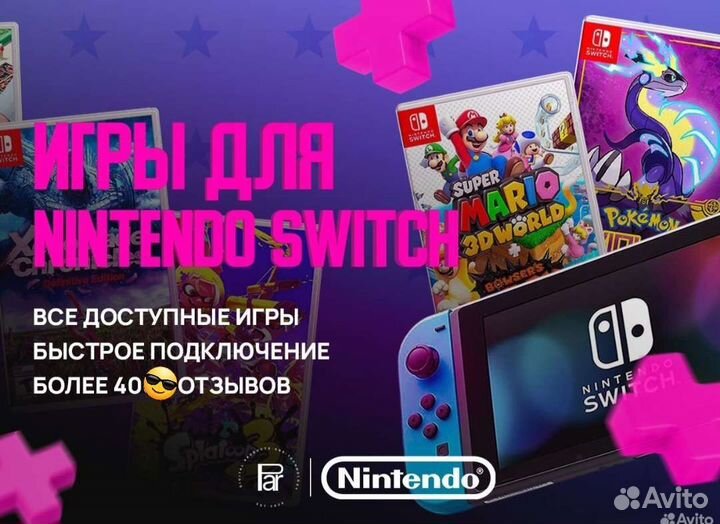 Игры на nintendo switch