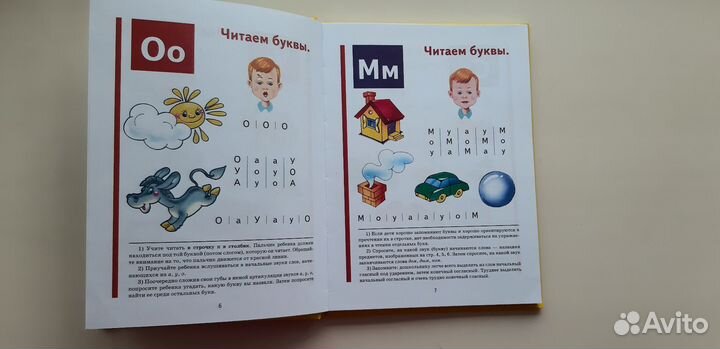 Букварь Н.С. Жукова