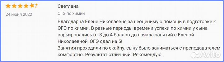 Репетитор по химии огэ