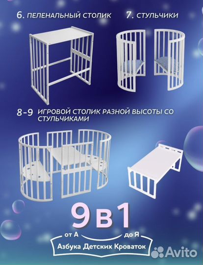 Детская кроватка