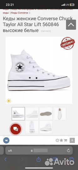 Кеды converse на высокой подошве