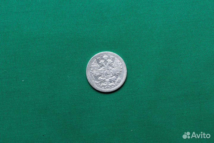 Продаю монету 15 копеек 1902 г. d-19,68 m-2,50