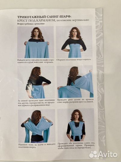 Слинг шарф diva