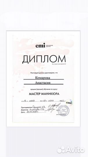 Маникюр с покрытием