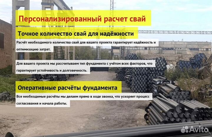 Винтовые Сваи Для Каркасного Дома