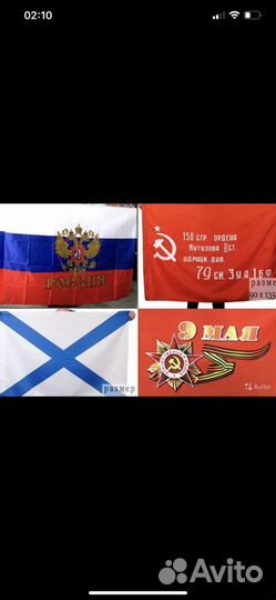 Флаги 9 мая