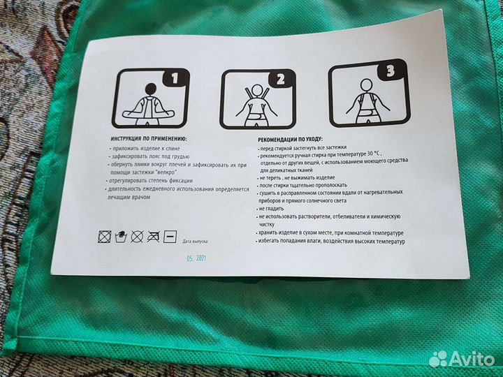 Корректор для осанки