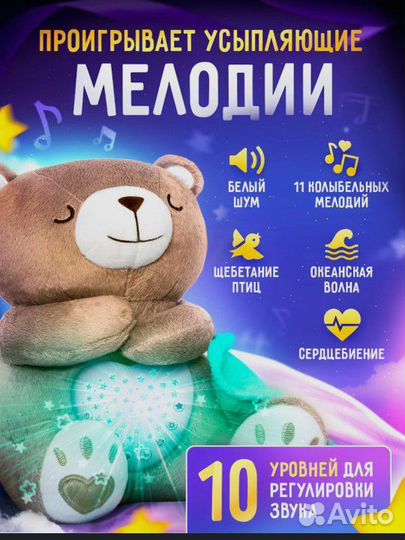 Ночник детский babypolis, мягкая игрушка мишка