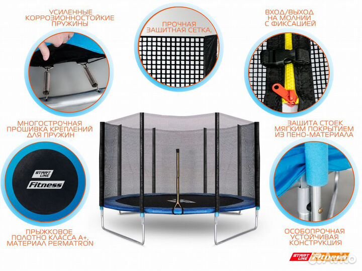 Батут StartLine 12ф (3,66 м) до 150 кг в наличии