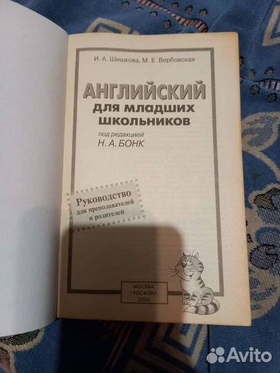 Книга по английскому языку