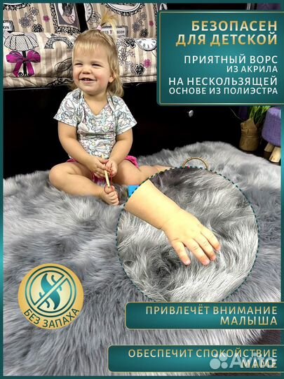 Меховой коврик шкура искуственный мех