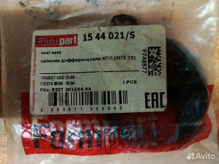 Сальник привода Ford Focus 2 Focus 3