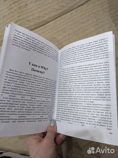 Мальчик А Джонатан Тригелл