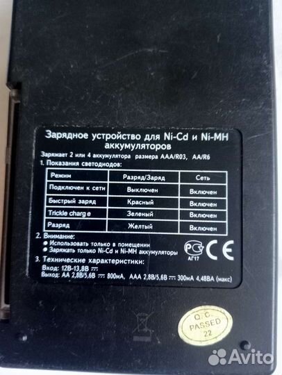 Зарядное устройство Robiton smart S100