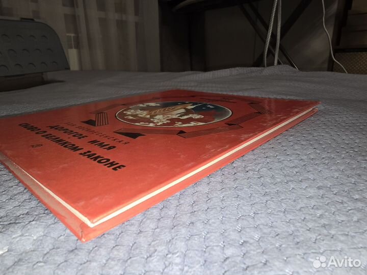 Книга. З.Воскоесенская 