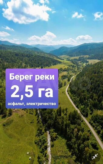 Участок 2,47 га (СНТ, ДНП)