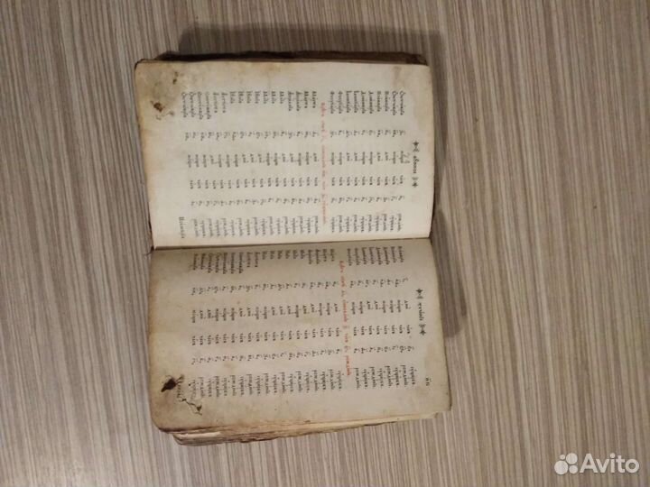 Церковная книга