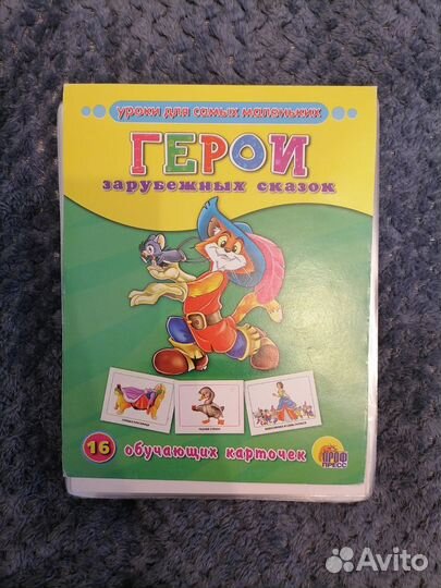 Зарубежные сказки