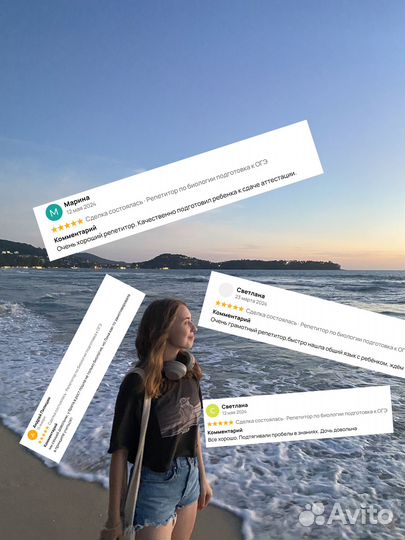 Репетитор по биологии и химии, подготовка к ОГЭ и