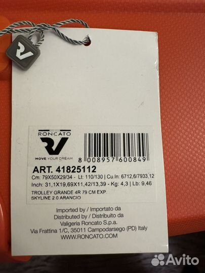 Чемодан на колесах Roncato Italy