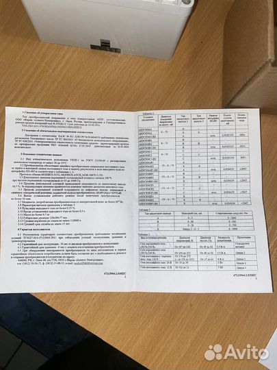 Преобразователь напряжения на 5.5v