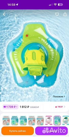 Круг для плавания