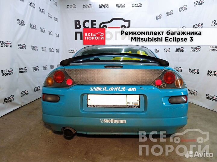 Mitsubishi Eclipse III гарантия на пенка