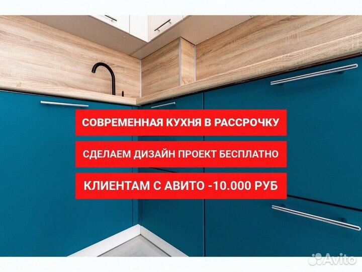 Кухонный гарнитур 2 метра