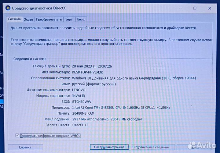 Ноутбук lenovo