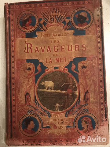 Антикварные книги