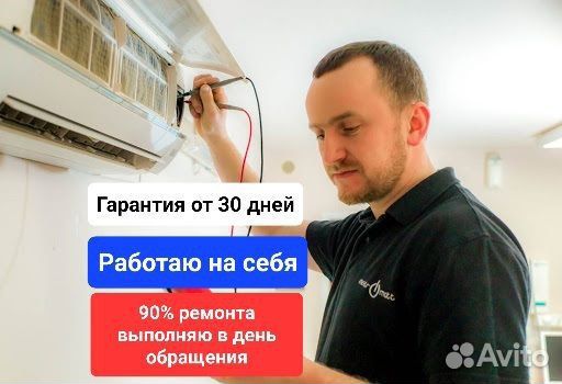 Чистка кондиционеров Заправка кондиционеров Сейчас