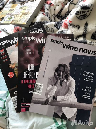 Журналы по вину simple wine news