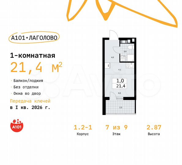 Квартира-студия, 21,4 м², 7/9 эт.