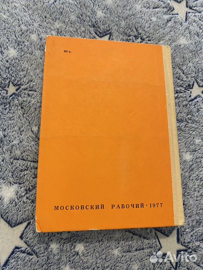 Уильям Шекспир / Трагедии / Сонеты / 1977