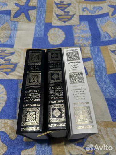 Экономика. Маркс, Смит, Рикардо