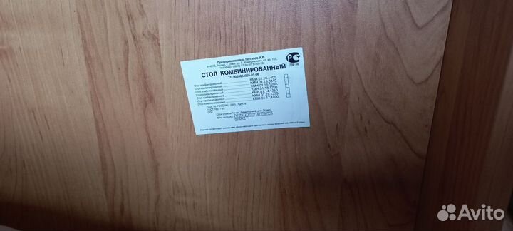 Компьютерный стол