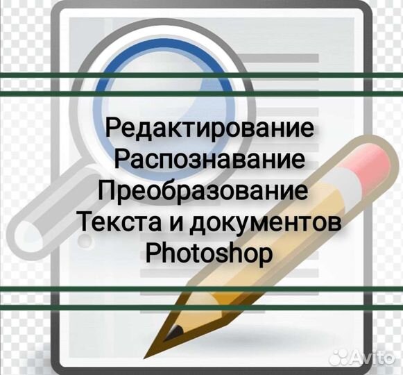 Редактирование и набор текста. Photoshop