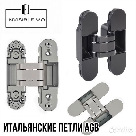 Скрытые двери invisible