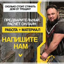 Укрепление дома от трещин металлокаркас, Майкоп
